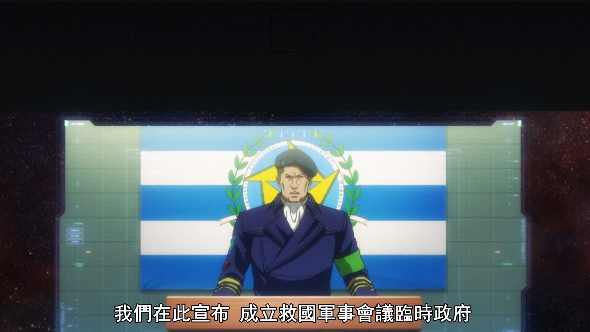  photo Ginga Eiyuu Densetsu Die Neue These - Seiran 05 AD124B7A.mp4_snapshot_09.16.jpg