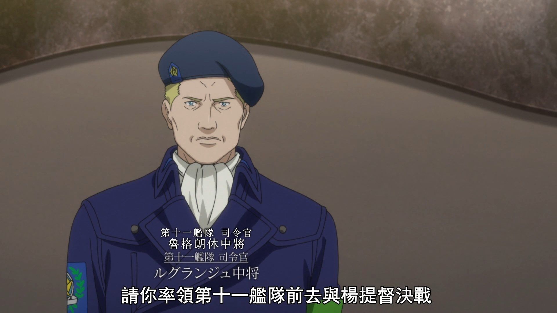  photo Ginga Eiyuu Densetsu Die Neue These - Seiran 05 AD124B7A.mp4_snapshot_19.33.jpg