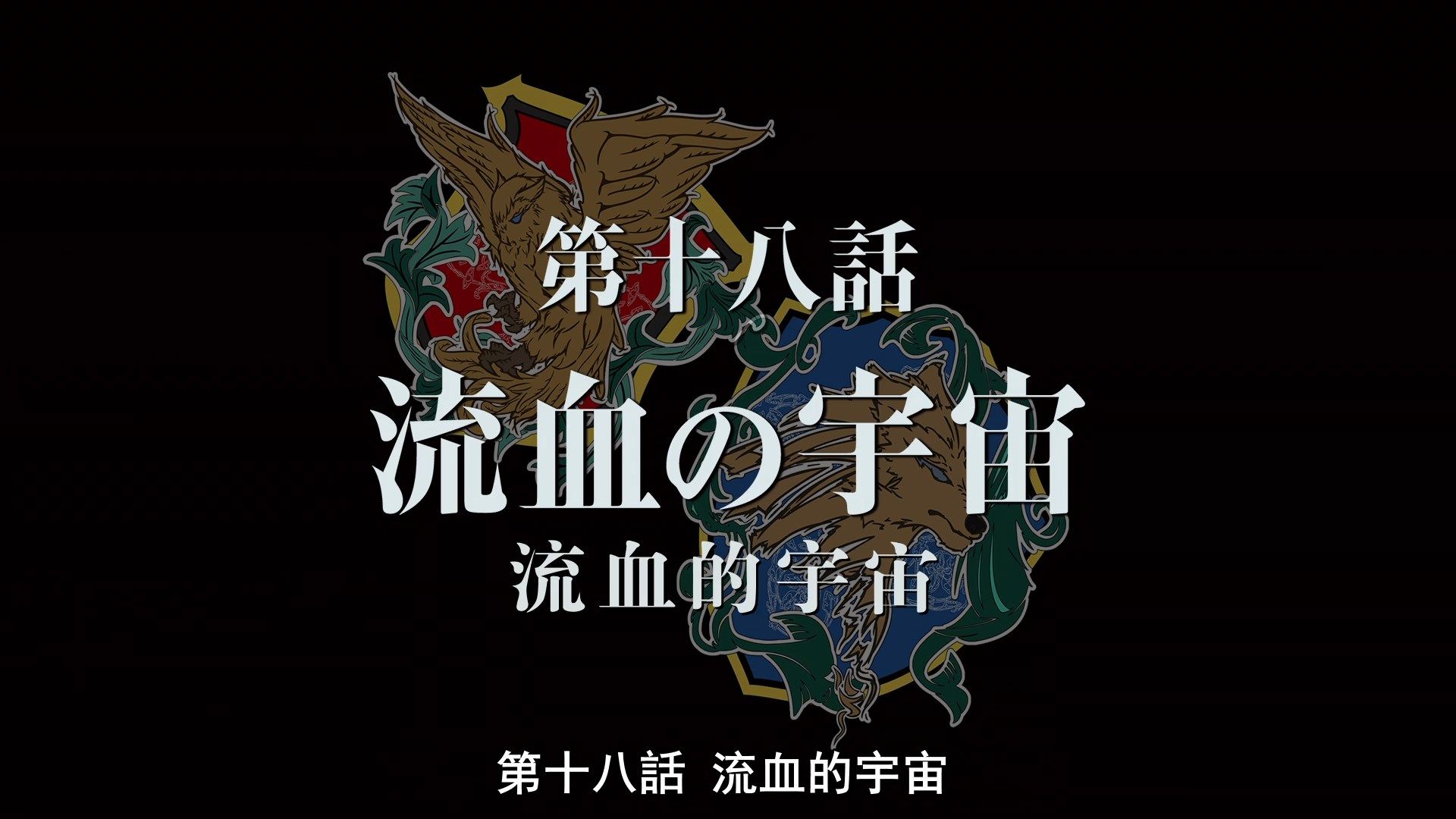  photo Ginga Eiyuu Densetsu Die Neue These - Seiran 05 AD124B7A.mp4_snapshot_24.56.jpg