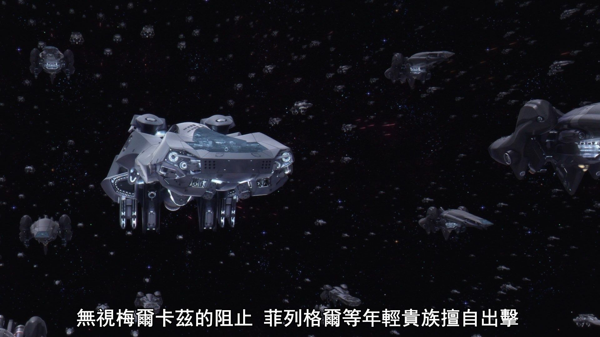  photo Ginga Eiyuu Densetsu Die Neue These - Seiran 08 0781C963.mp4_snapshot_11.29.jpg