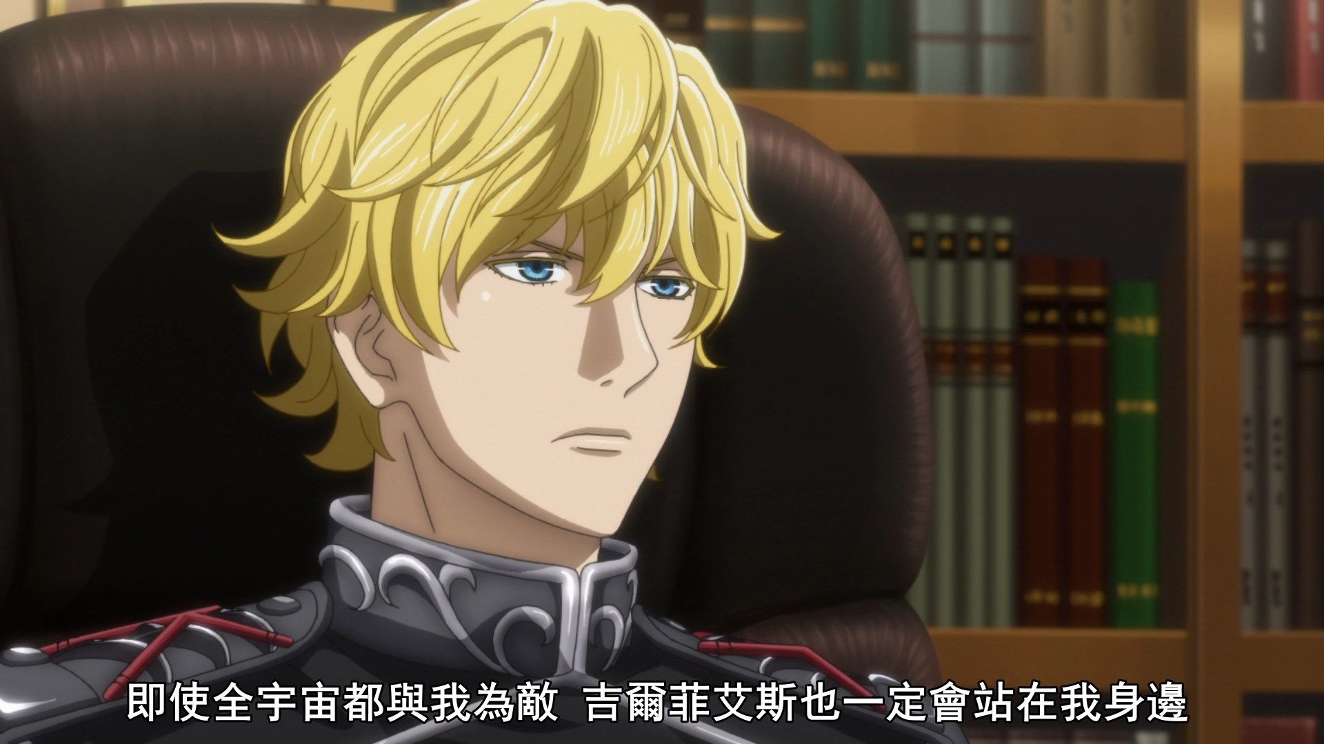  photo Ginga Eiyuu Densetsu Die Neue These - Seiran 10 D443FAE7.mp4_snapshot_07.40.jpg