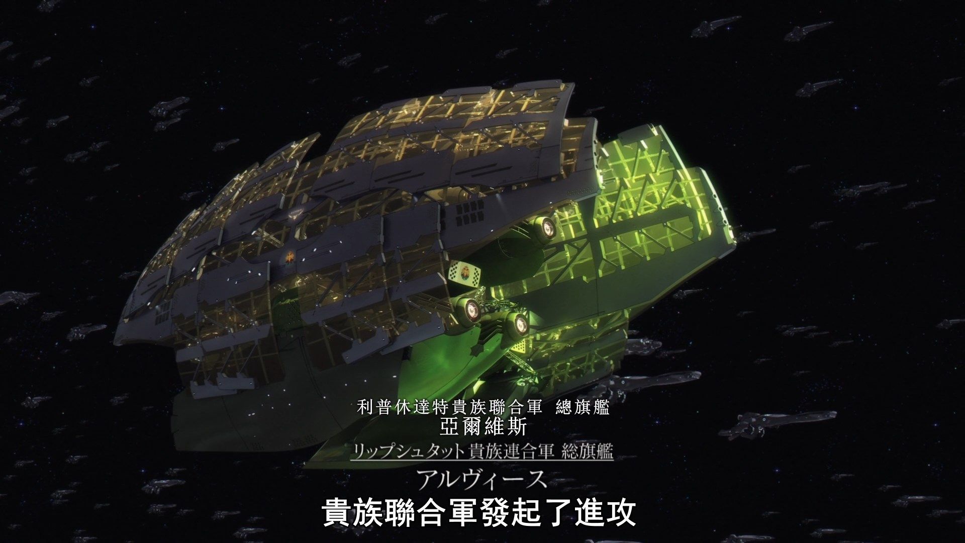  photo Ginga Eiyuu Densetsu Die Neue These - Seiran 10 D443FAE7.mp4_snapshot_11.12.jpg