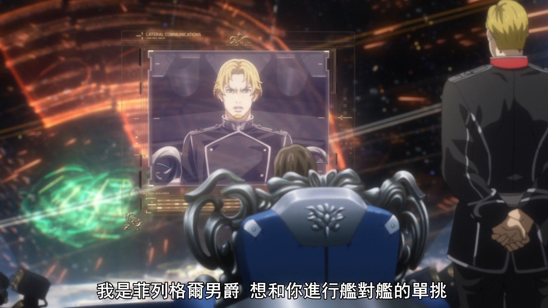  photo Ginga Eiyuu Densetsu Die Neue These - Seiran 10 D443FAE7.mp4_snapshot_12.55.jpg