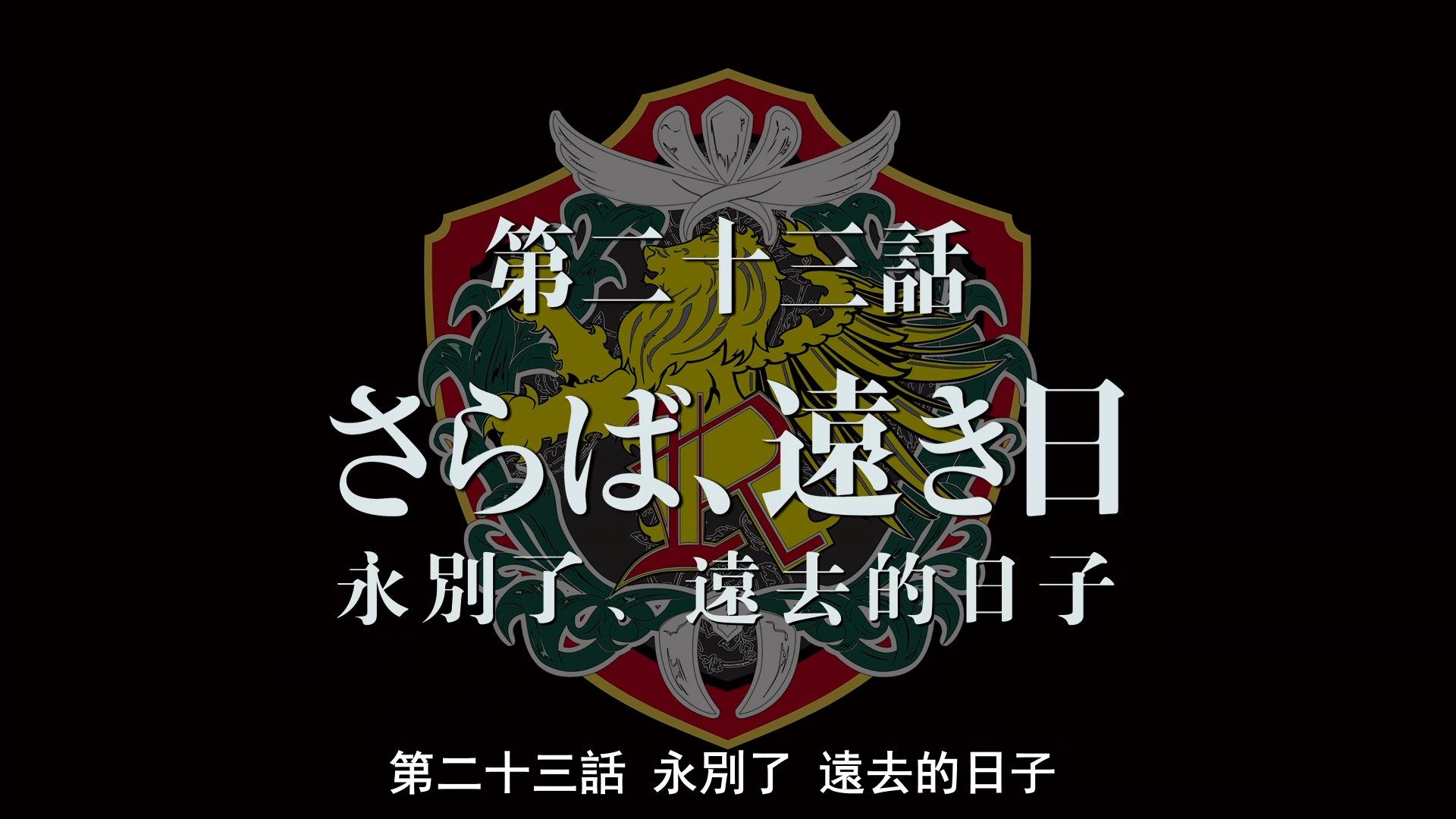  photo Ginga Eiyuu Densetsu Die Neue These - Seiran 10 D443FAE7.mp4_snapshot_24.55.jpg