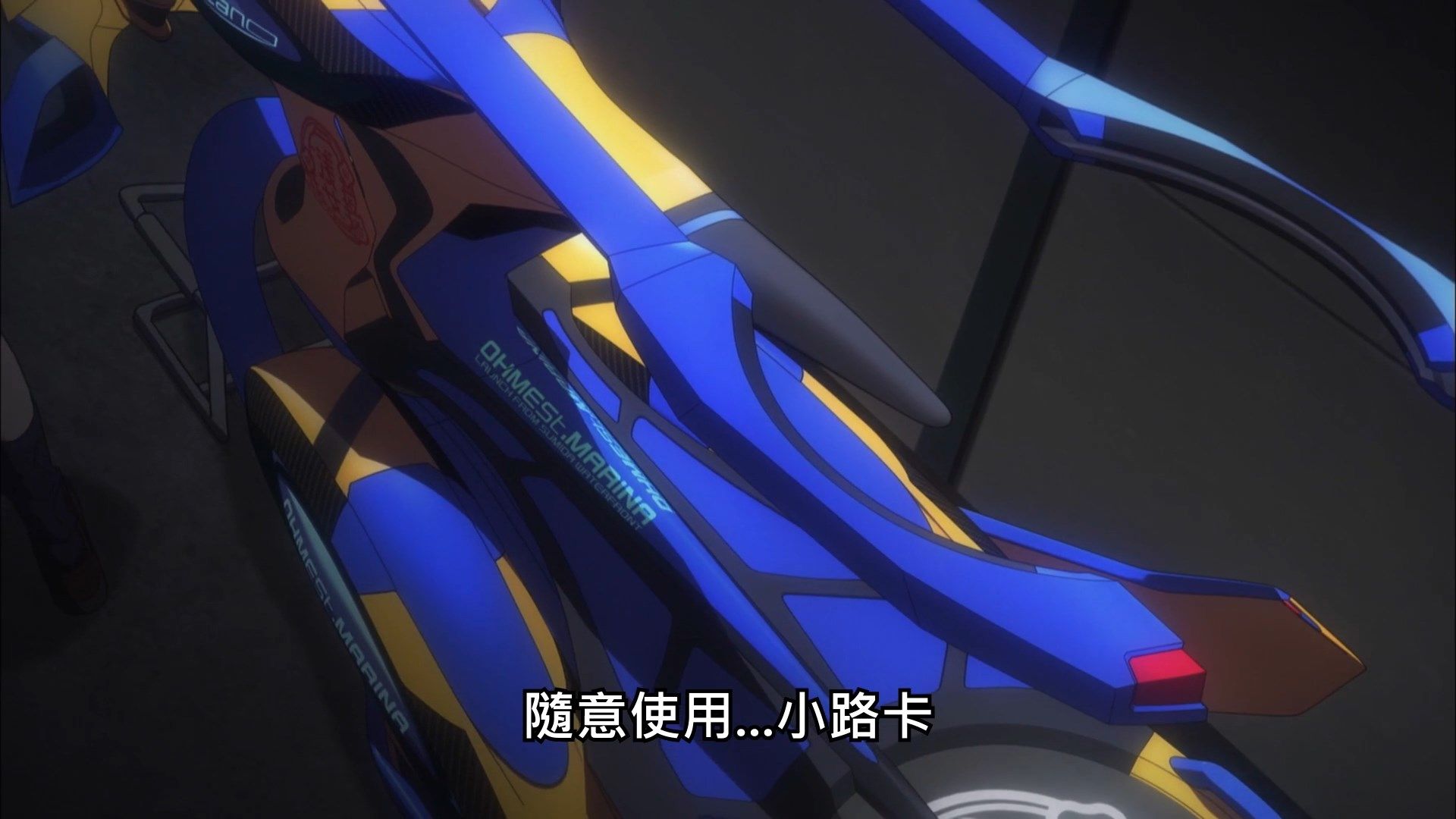  photo Lilith-Raws Kandagawa Jet Girls - 03 BahaWEB-DL1080pAVC AACCHTMKV.mkv_snapshot_03.23.jpg