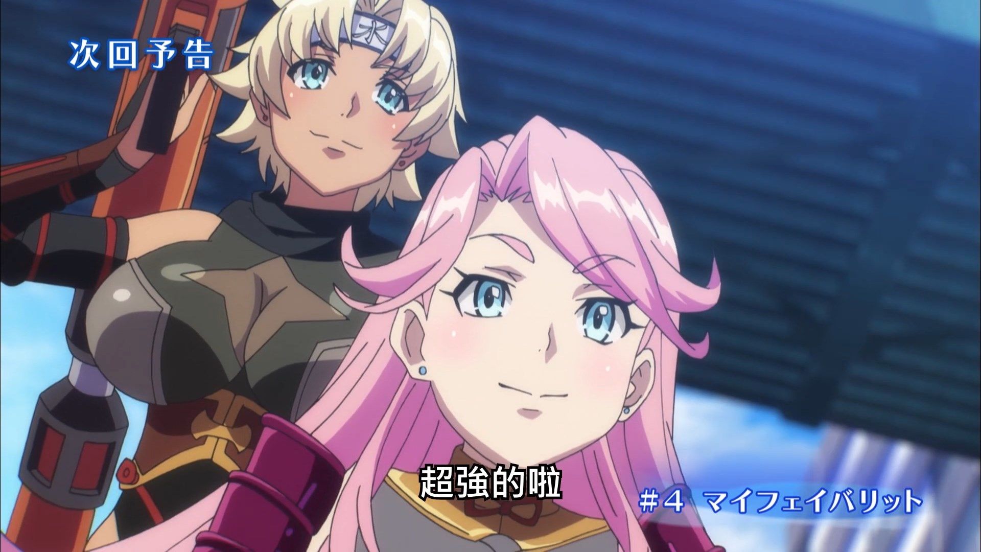  photo Lilith-Raws Kandagawa Jet Girls - 03 BahaWEB-DL1080pAVC AACCHTMKV.mkv_snapshot_23.35.jpg