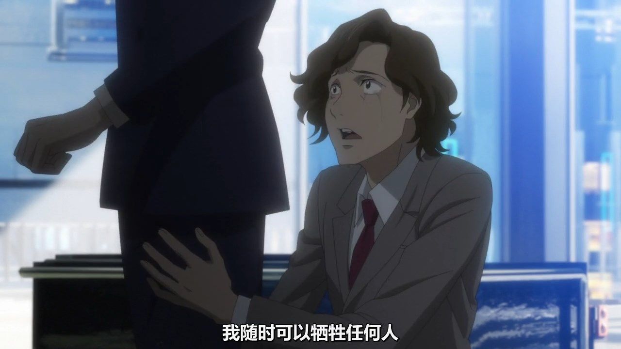  photo KTXPPsycho-Pass S302GB_CN720pMP4.mp4_snapshot_11.27.jpg