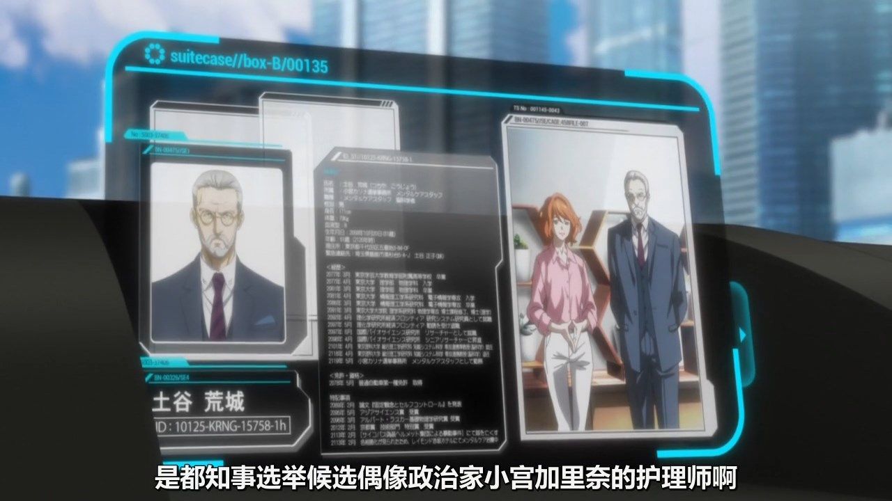  photo KTXPPsycho-Pass S302GB_CN720pMP4.mp4_snapshot_36.49.jpg