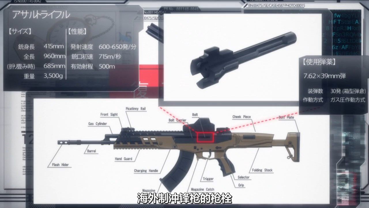  photo KTXPPsycho-Pass S306GB_CN720pMP4.mp4_snapshot_19.26.jpg