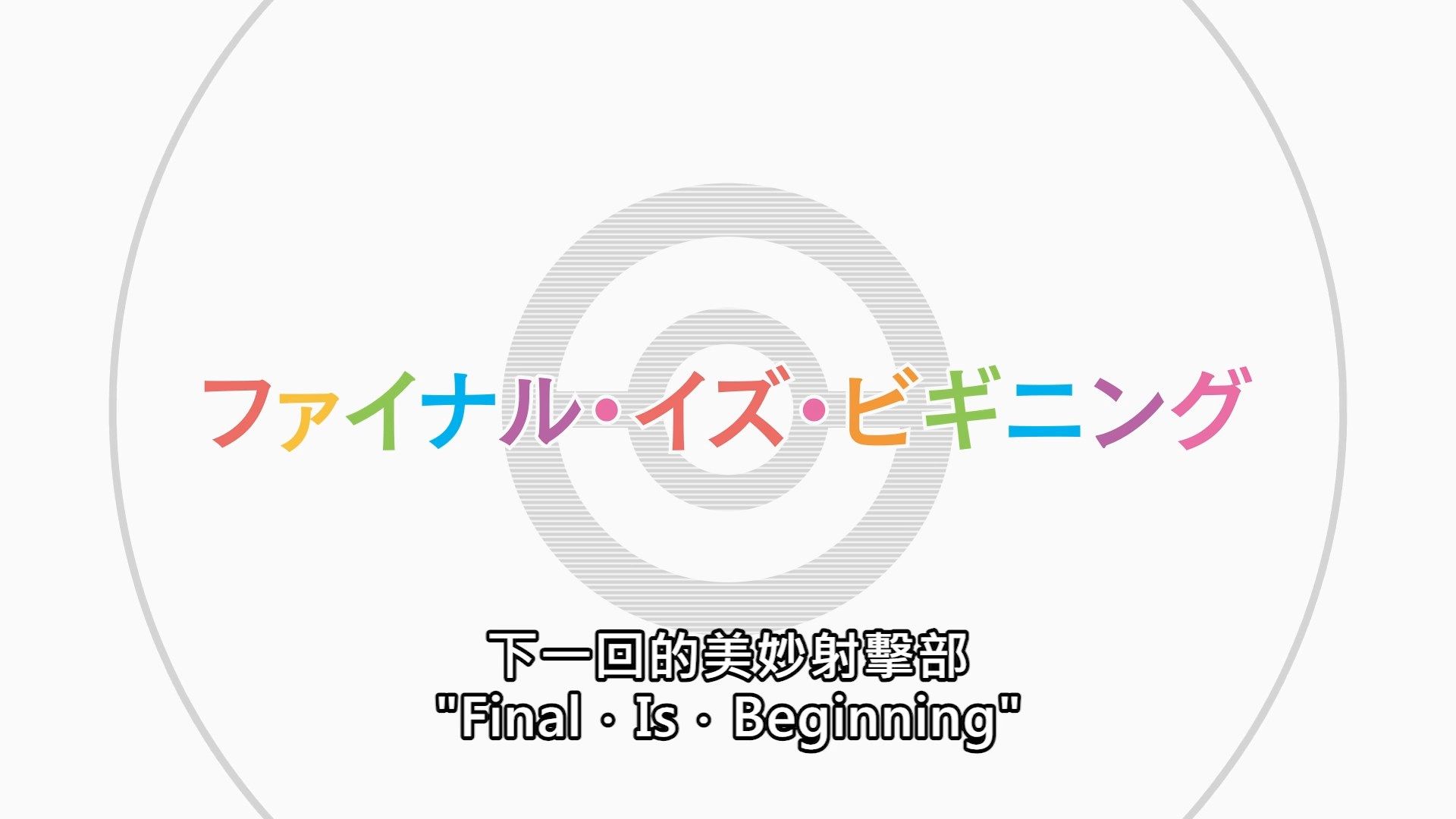  photo Lilith-Raws Rifle is Beautiful - 11 BahaWEB-DL1080pAVC AACCHTMKV.mkv_snapshot_23.37.jpg