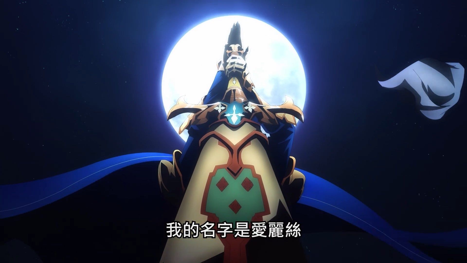  photo SAO Alicization War of Underworld02BIG51080P.mp4_snapshot_05.22.jpg