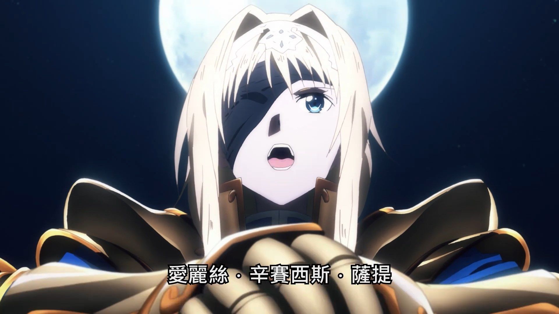  photo SAO Alicization War of Underworld02BIG51080P.mp4_snapshot_05.38.jpg