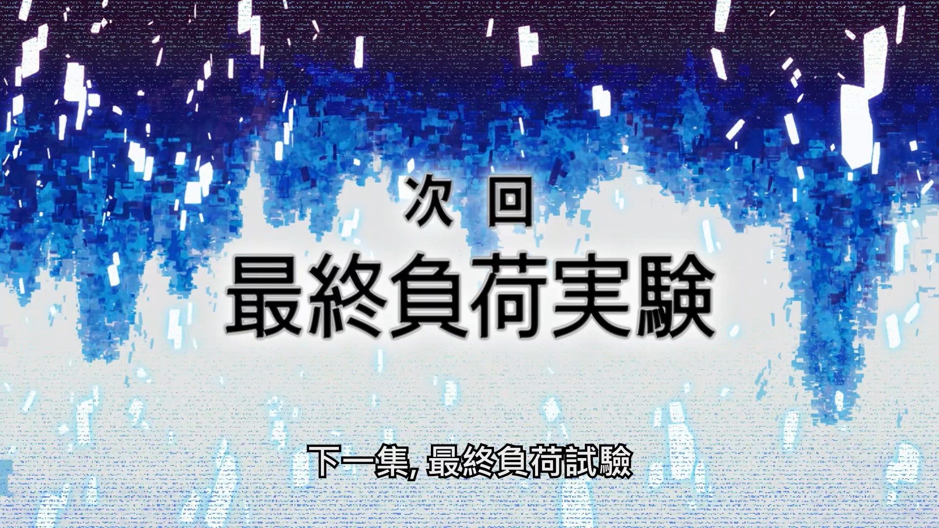 photo SAO Alicization War of Underworld02BIG51080P.mp4_snapshot_23.38.jpg