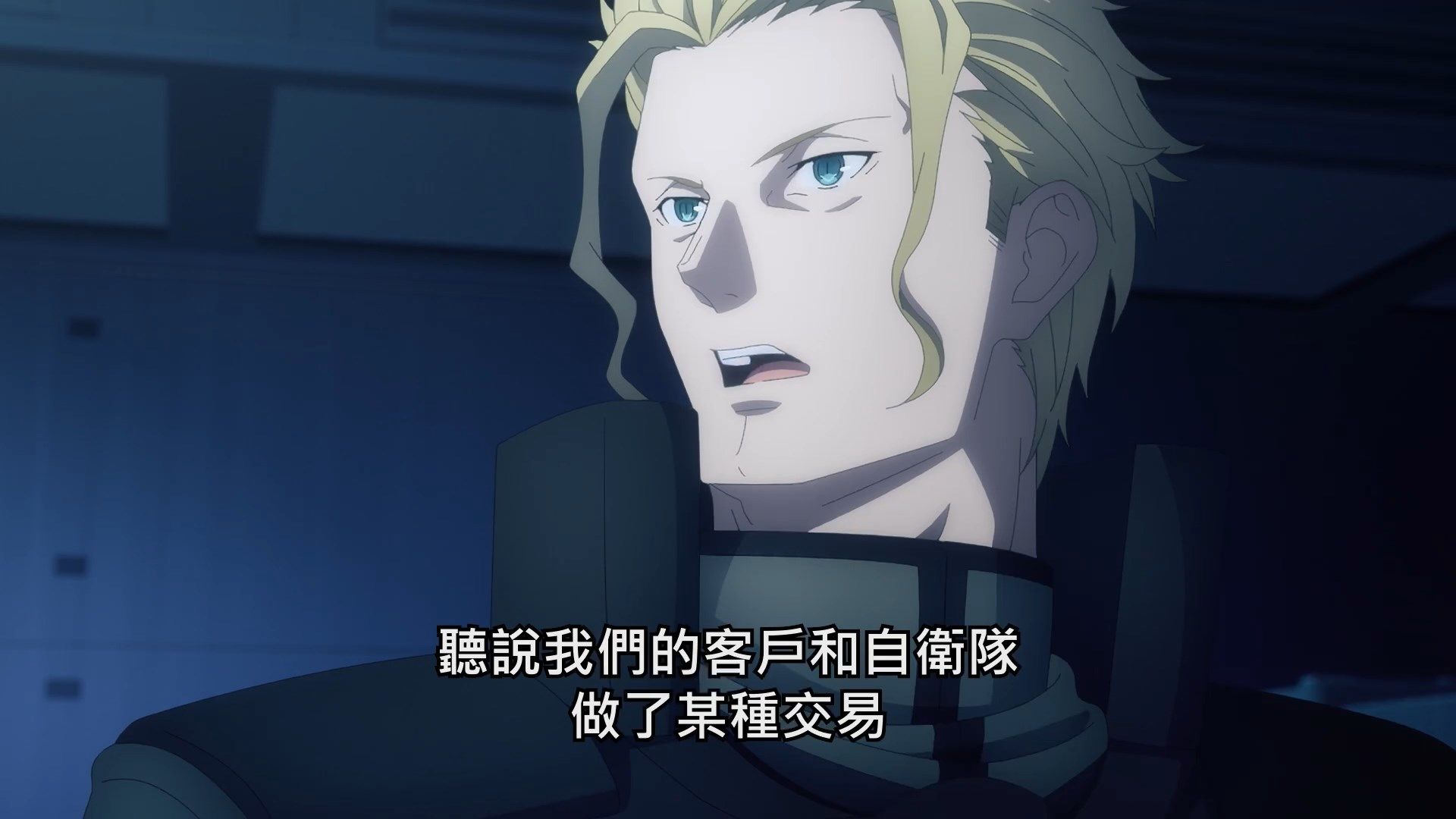  photo SAO Alicization War of Underworld03BIG51080P.mp4_snapshot_06.05.jpg