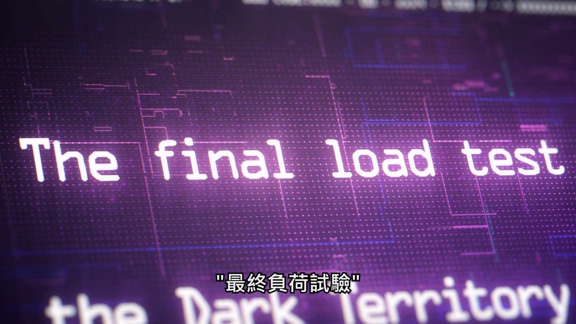  photo SAO Alicization War of Underworld03BIG51080P.mp4_snapshot_12.58.jpg