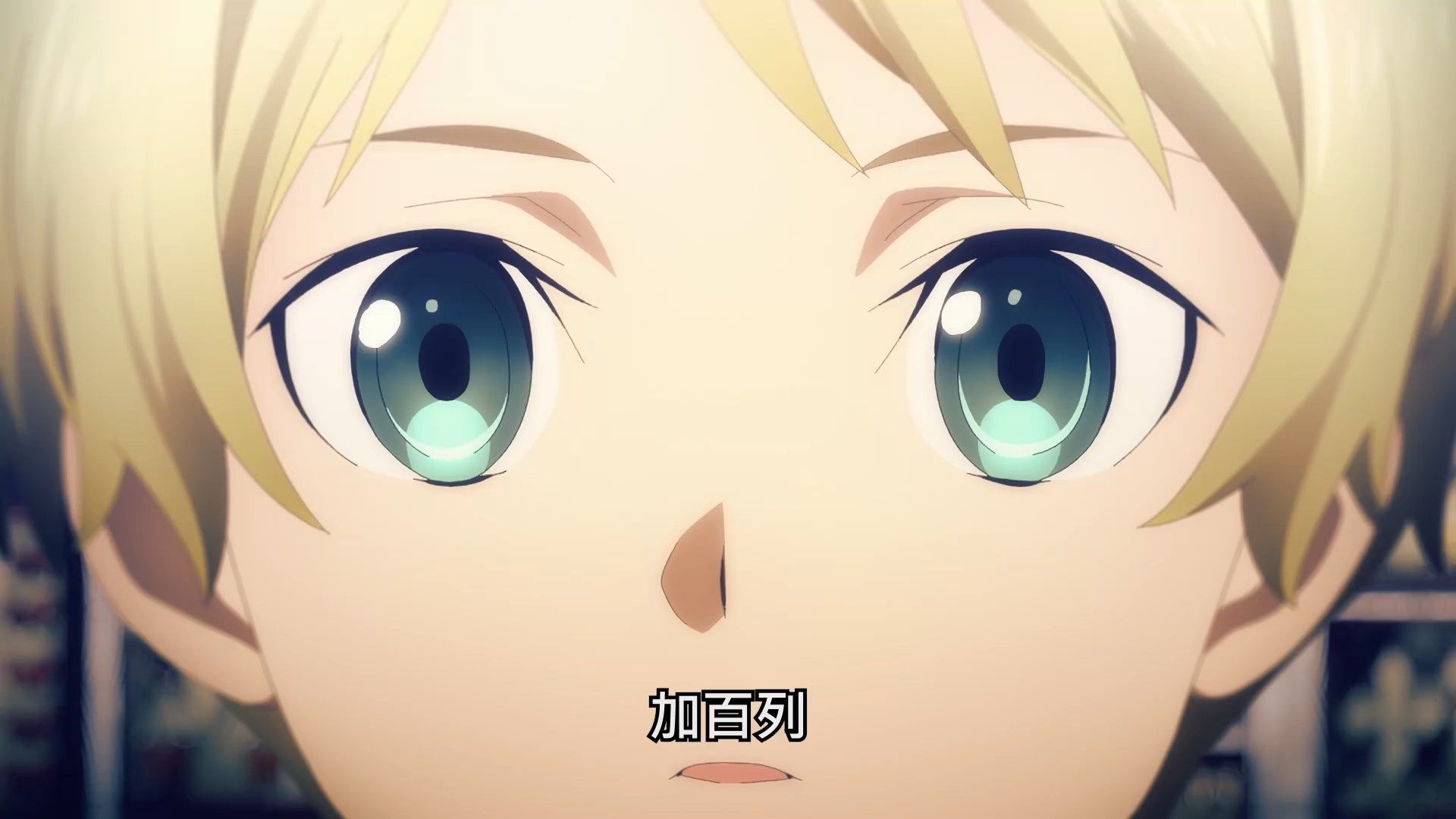  photo SAO Alicization War of Underworld04BIG51080P.mp4_snapshot_00.13.jpg