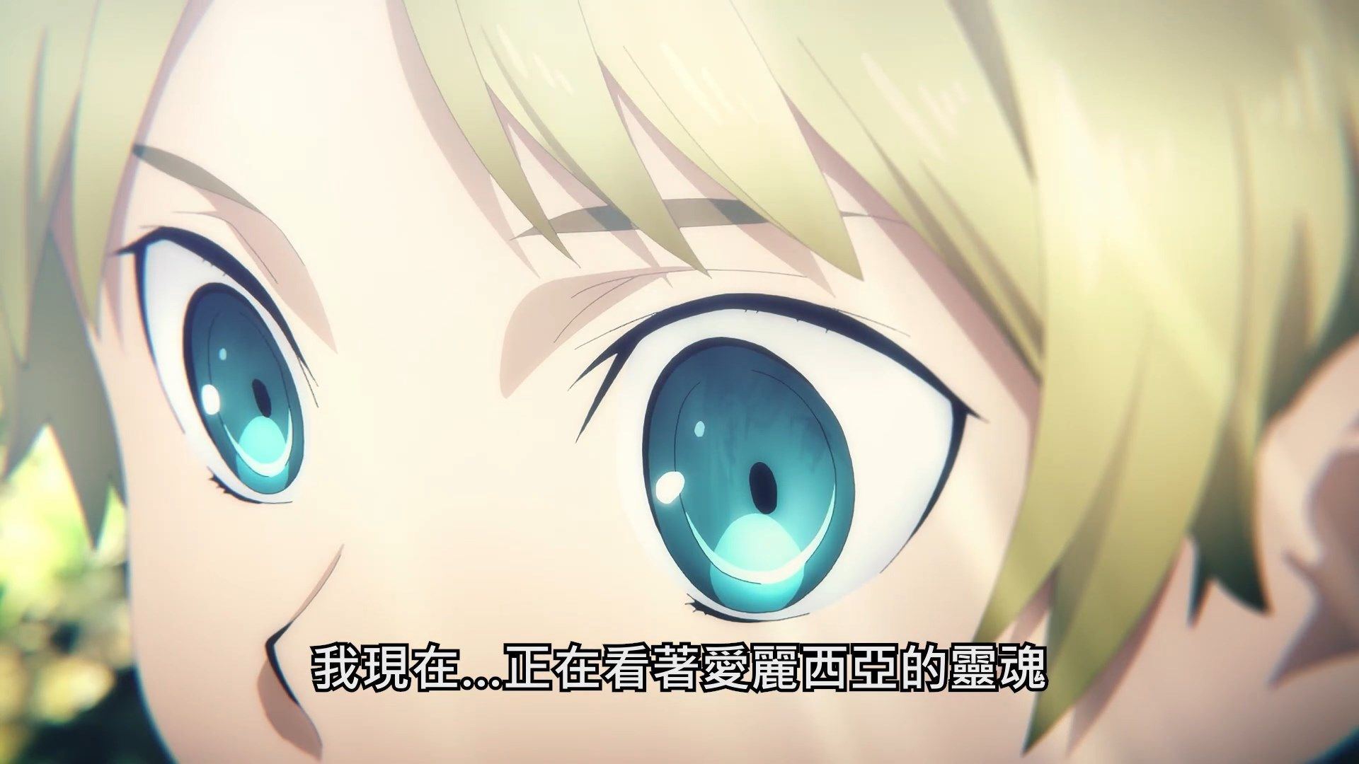  photo SAO Alicization War of Underworld04BIG51080P.mp4_snapshot_13.26.jpg