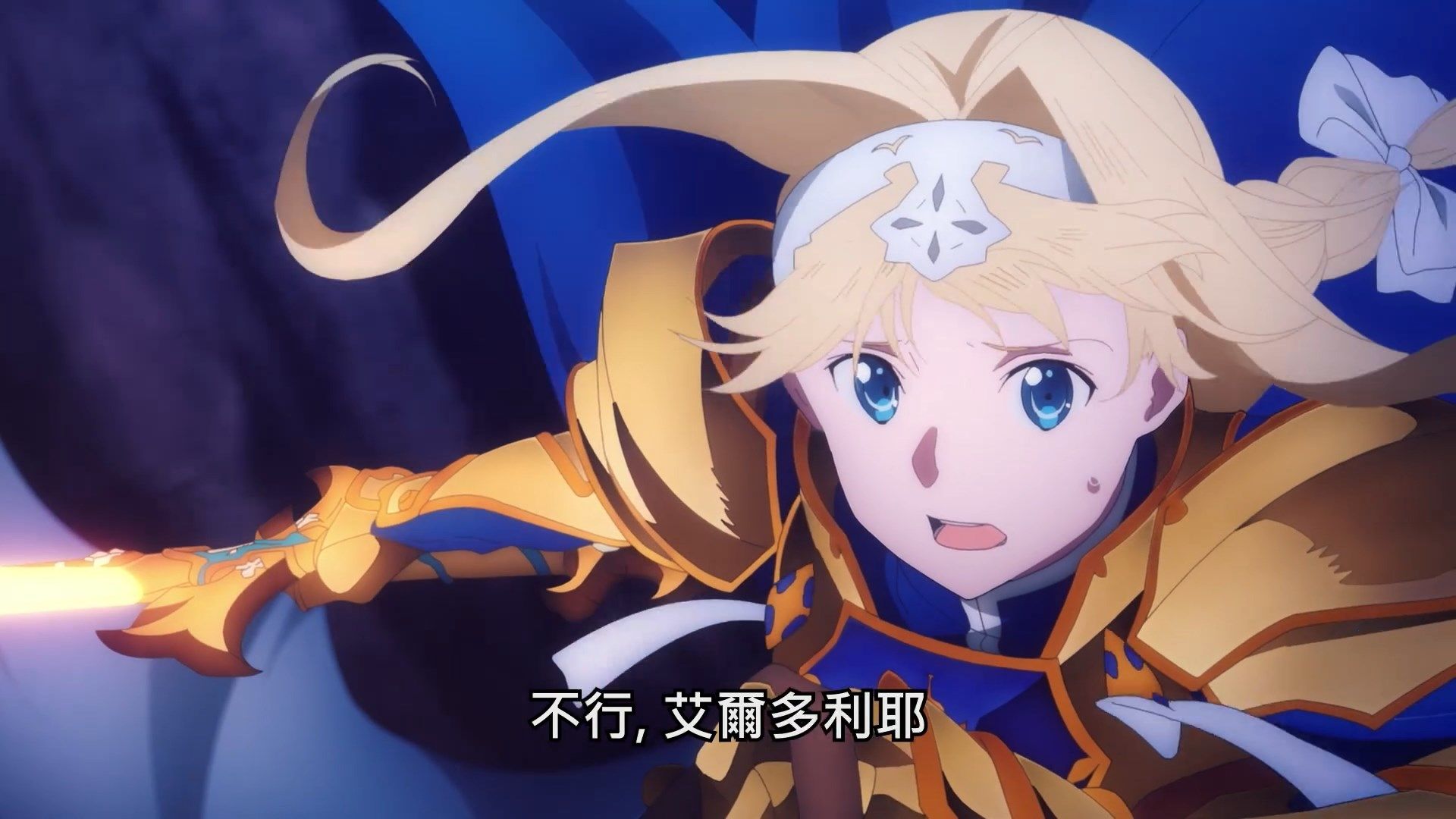  photo SAO Alicization War of Underworld08BIG51080P.mp4_snapshot_16.38.jpg