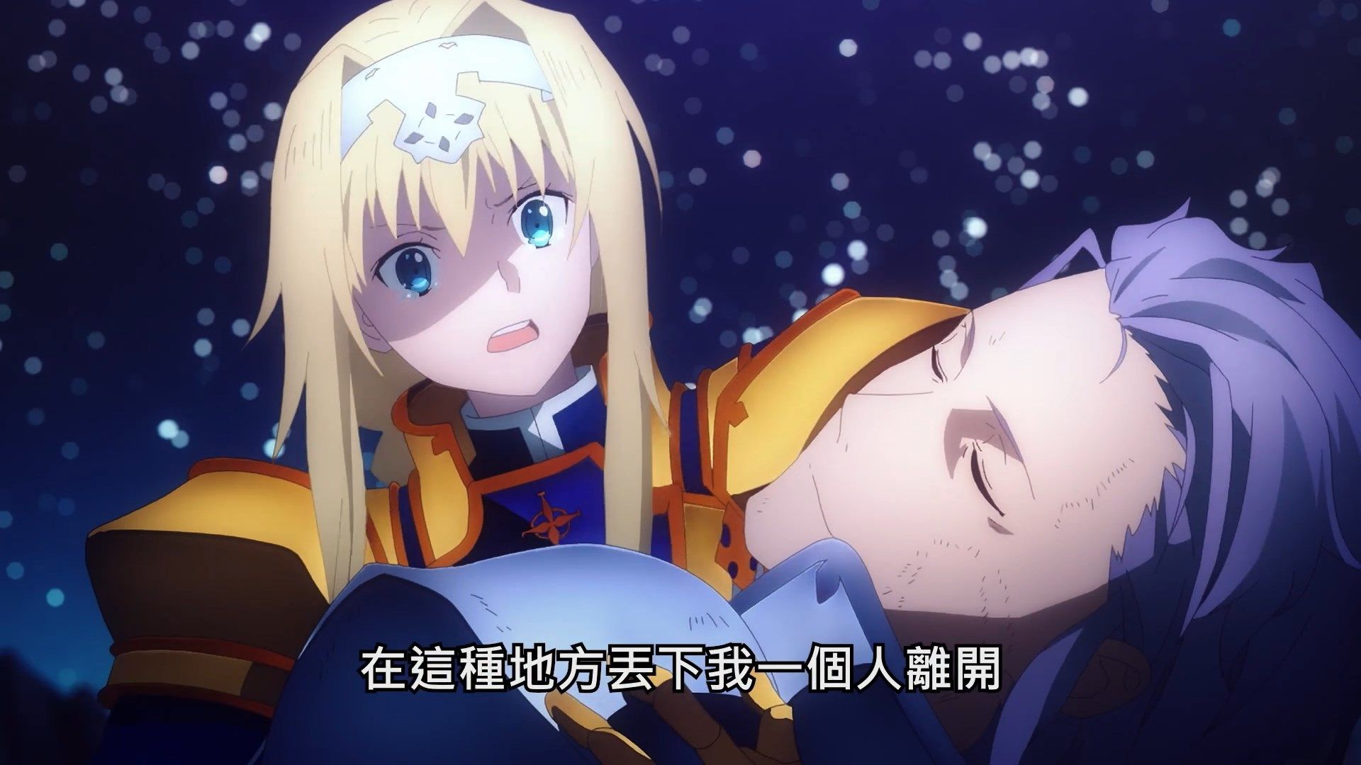  photo SAO Alicization War of Underworld08BIG51080P.mp4_snapshot_18.47.jpg