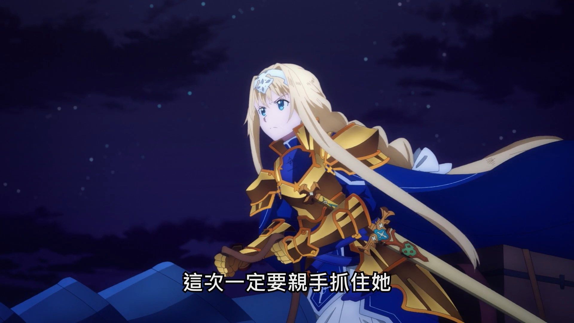  photo Lilith-Raws Sword Art Online - Alicization War of Underworld - 33 BahaWEB-DL1080pAVC AACCHTMKV.mkv_snapshot_00.35.jpg