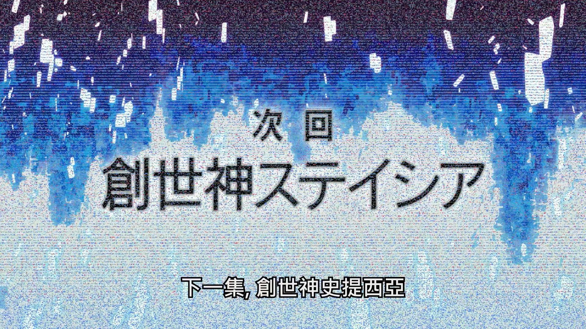  photo Lilith-Raws Sword Art Online - Alicization War of Underworld - 33 BahaWEB-DL1080pAVC AACCHTMKV.mkv_snapshot_23.36.jpg