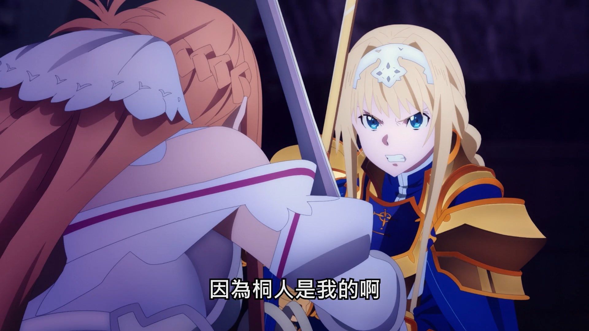  photo Lilith-Raws Sword Art Online - Alicization War of Underworld - 34 BahaWEB-DL1080pAVC AACCHTMKV.mkv_snapshot_06.21.jpg