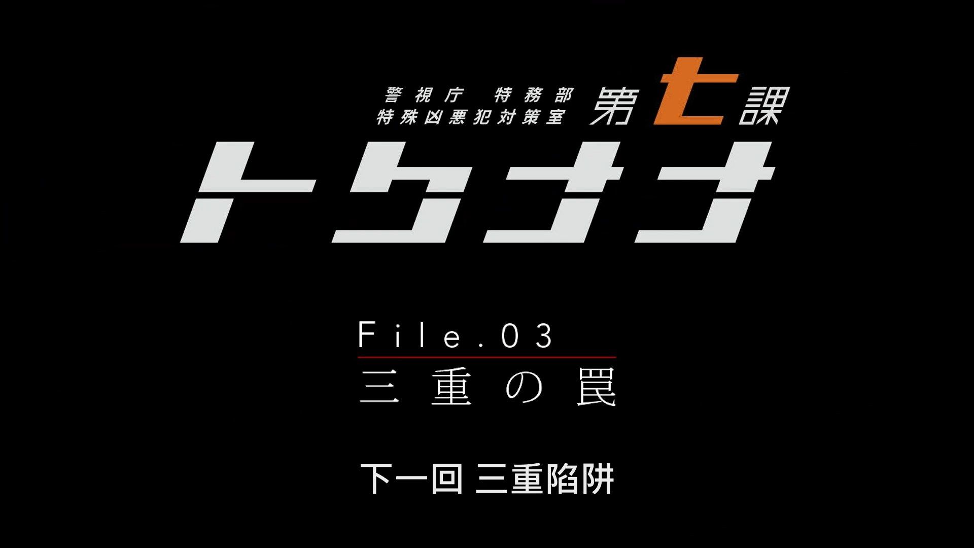  photo Tokunana02BIG51080P.mp4_snapshot_23.37.jpg