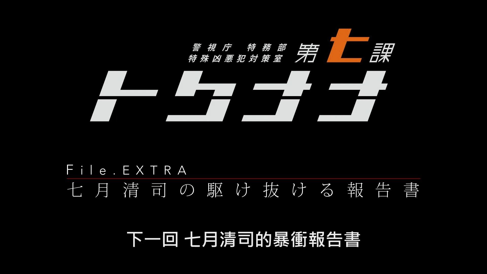  photo Tokunana08BIG51080P.mp4_snapshot_23.38.jpg